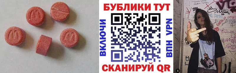 Экстази таблы Ядрин
