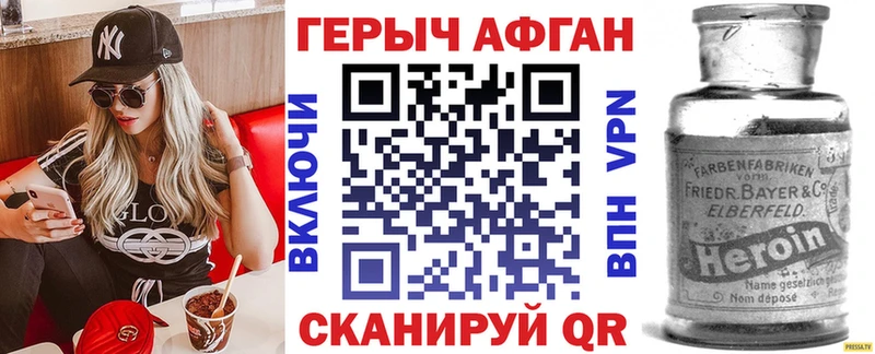 купить   Ядрин  ГЕРОИН Афган 