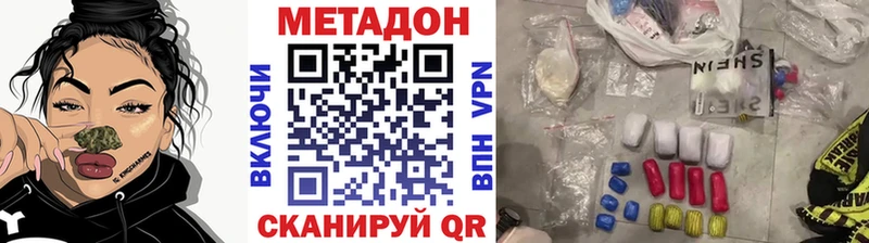 наркотики Ядрин МЕТАДОН methadone